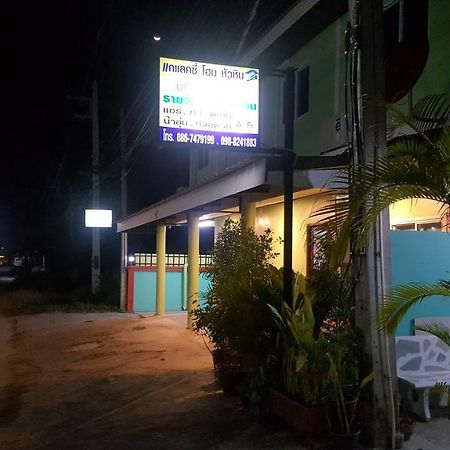 Baanpak Soi 102 Hotel Hua Hin Ngoại thất bức ảnh